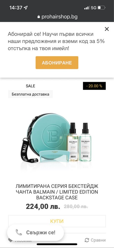 Balmain Sun Protection Spray/Спрей за коса