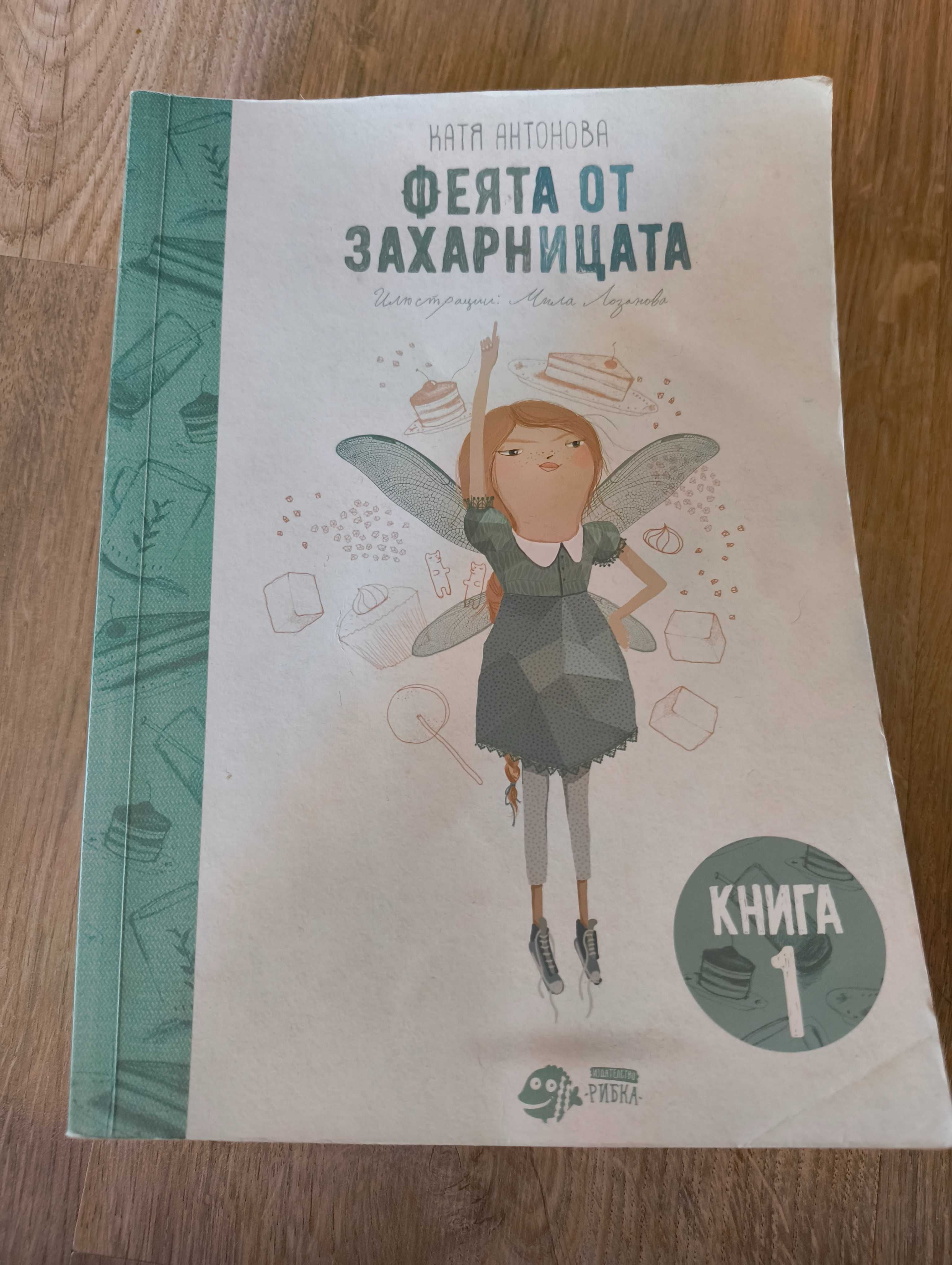 Spy family поредица и Феята на зъбките