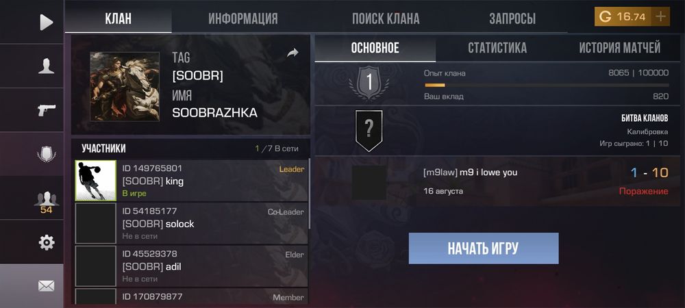 Стандофф аккаунт