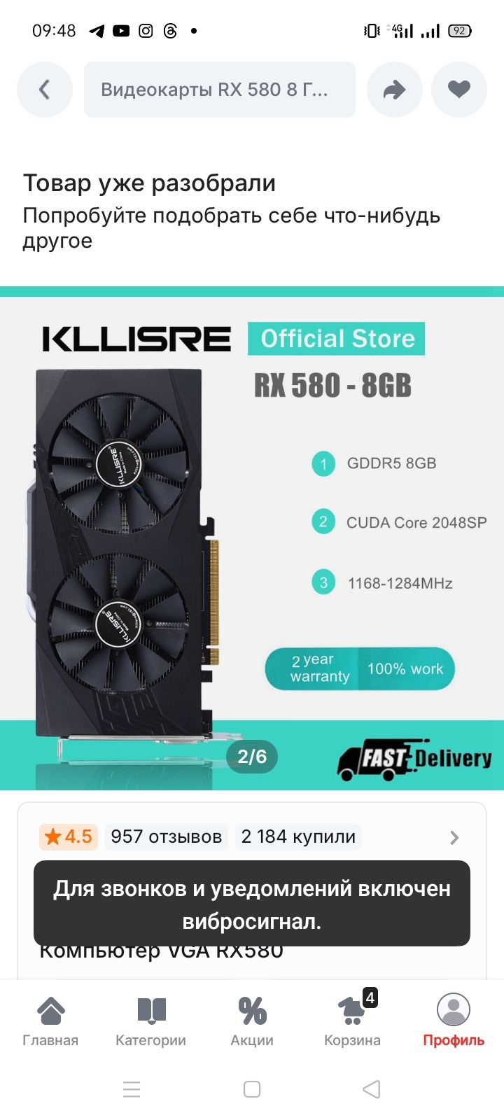 Видеокарта Klisre RX580 GDDR5 8Gb 256 bit (AMD Radeon RX580