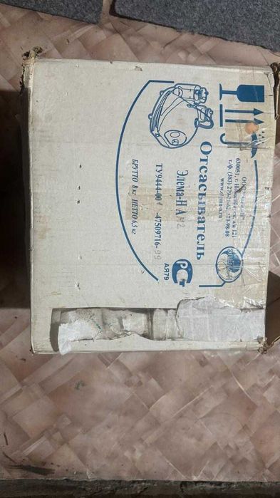 Отсос для удаления мокроты и слизи из бронхов.