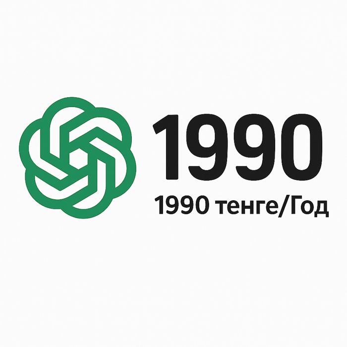 CHAT GPT подписка на год