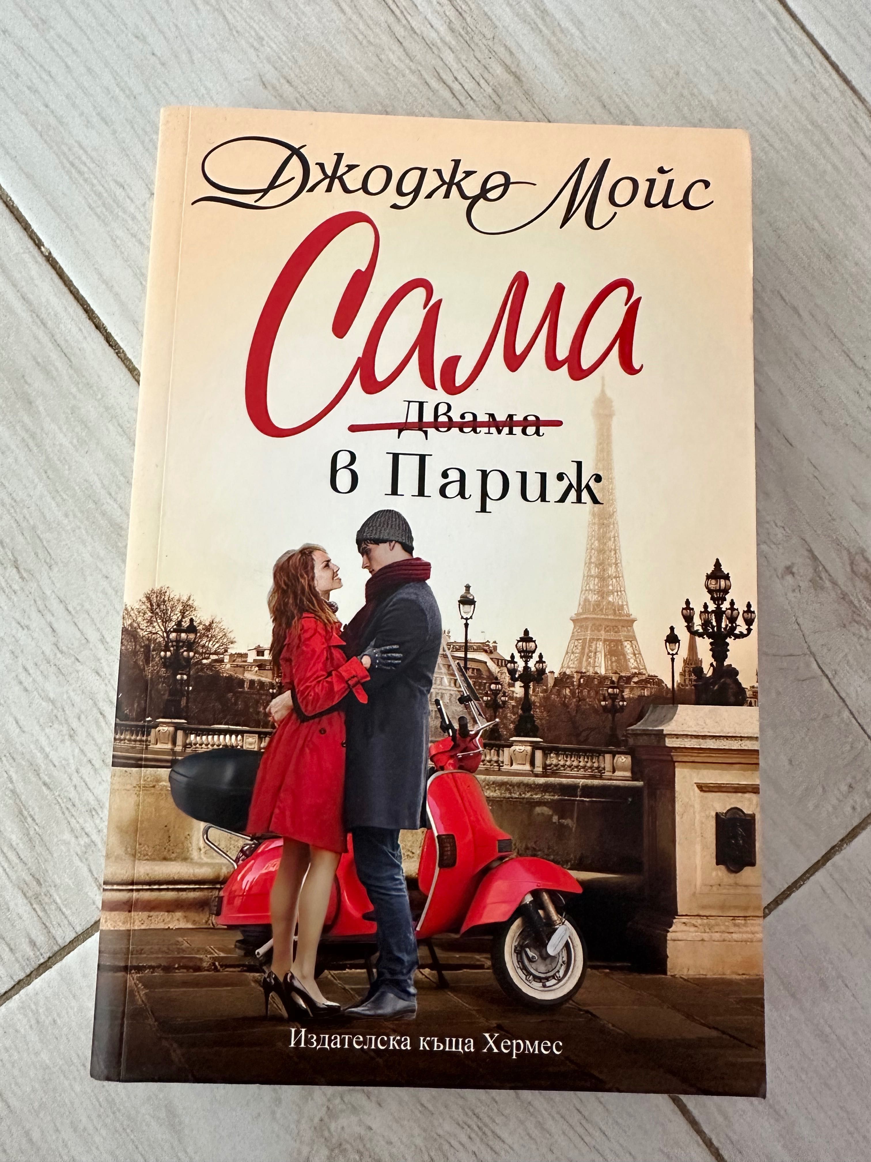 Книги на един прочит