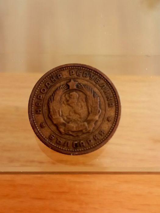 Монета от Соца 2 стотинки 1962