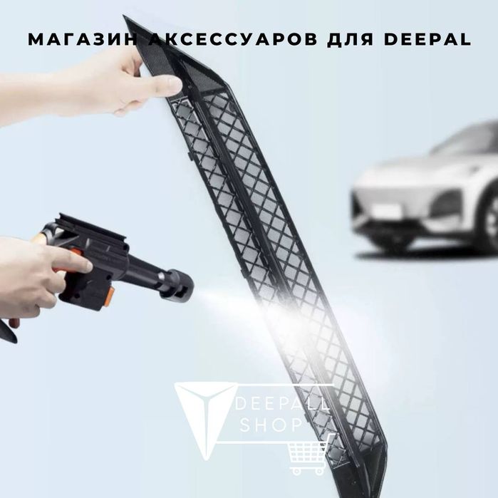 Оригинальная сетка для радиатора DEEPAL S07 от «Deepall Shop»