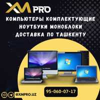 Компьютеры комплектующие ноутбуки моноблоки доставка по Ташкенту