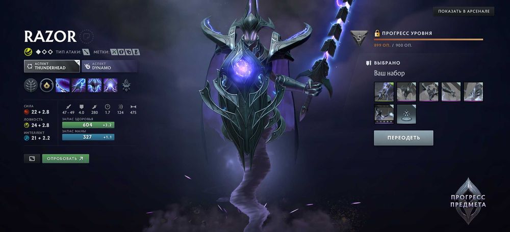 Аккаунт с Razor, Faceless Void, Drow Ranger, Spectre, Windranger