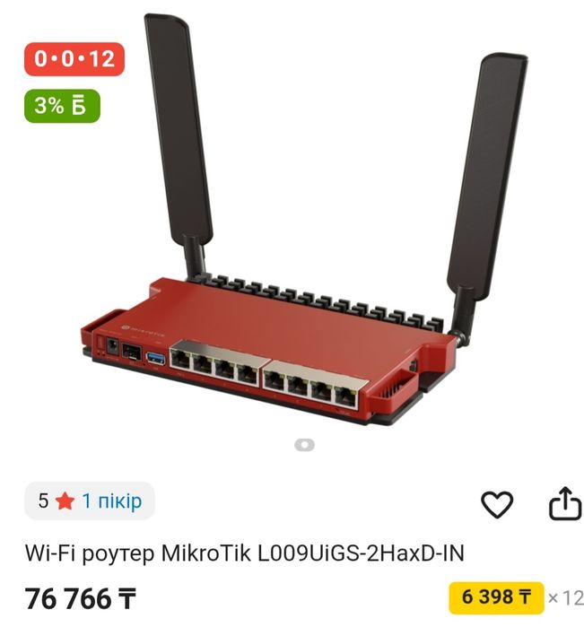 Микротик MikroTik роутер