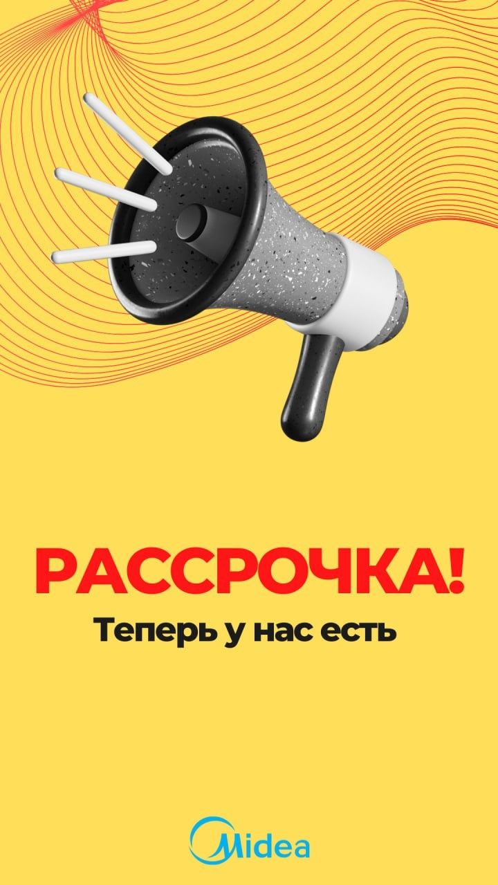 Кондиционеры ALBA, NAONI, UVAC в расрочьку.