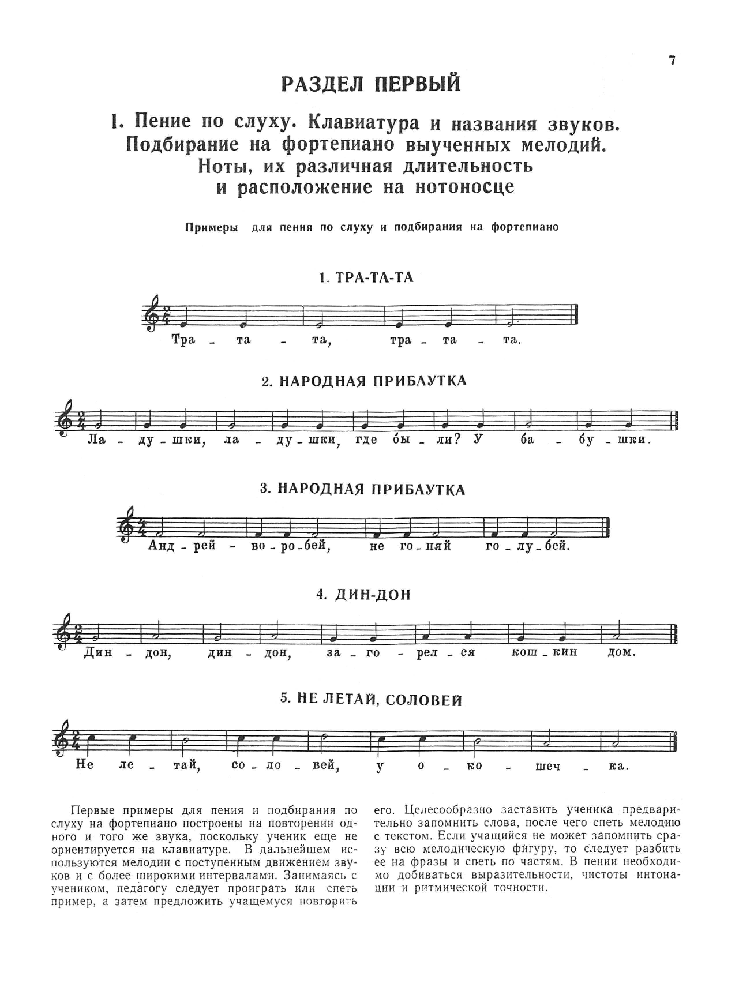 Школа по пиано  А. Николаев на руски език 215 стр.