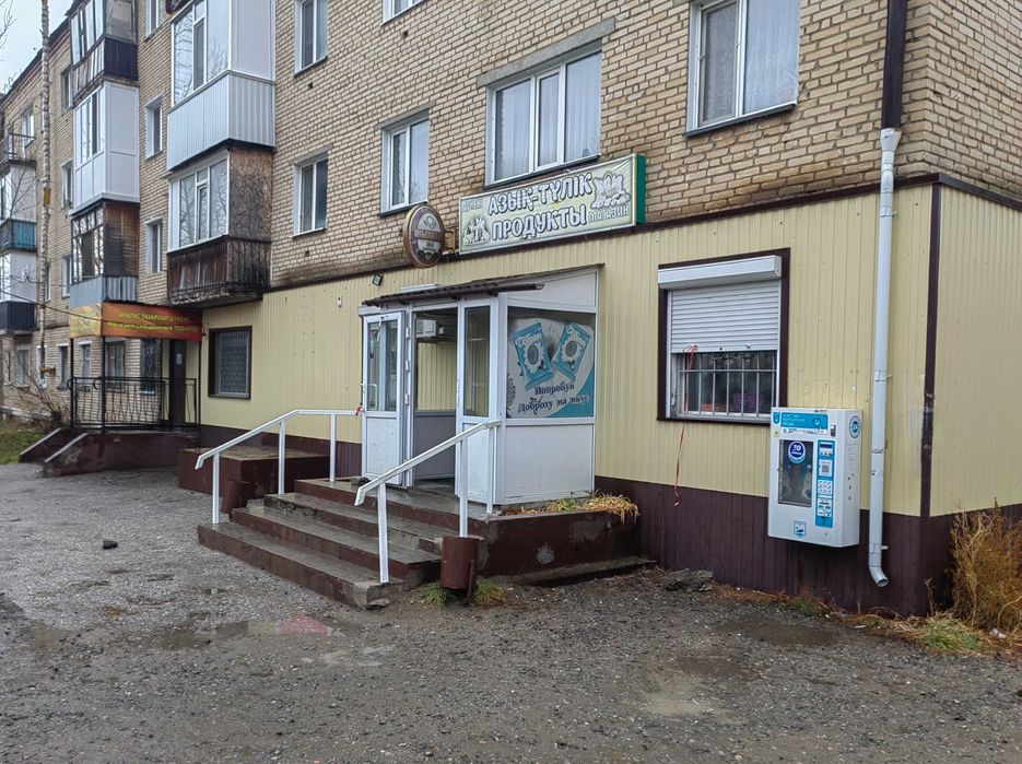 Продам нежилое помещение для магазина, офиса и иных целей