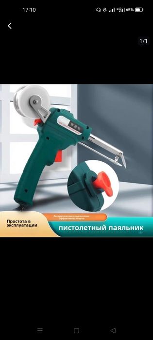 Мощный ручной паяльник с внутренним и внешним нагревом, электрический