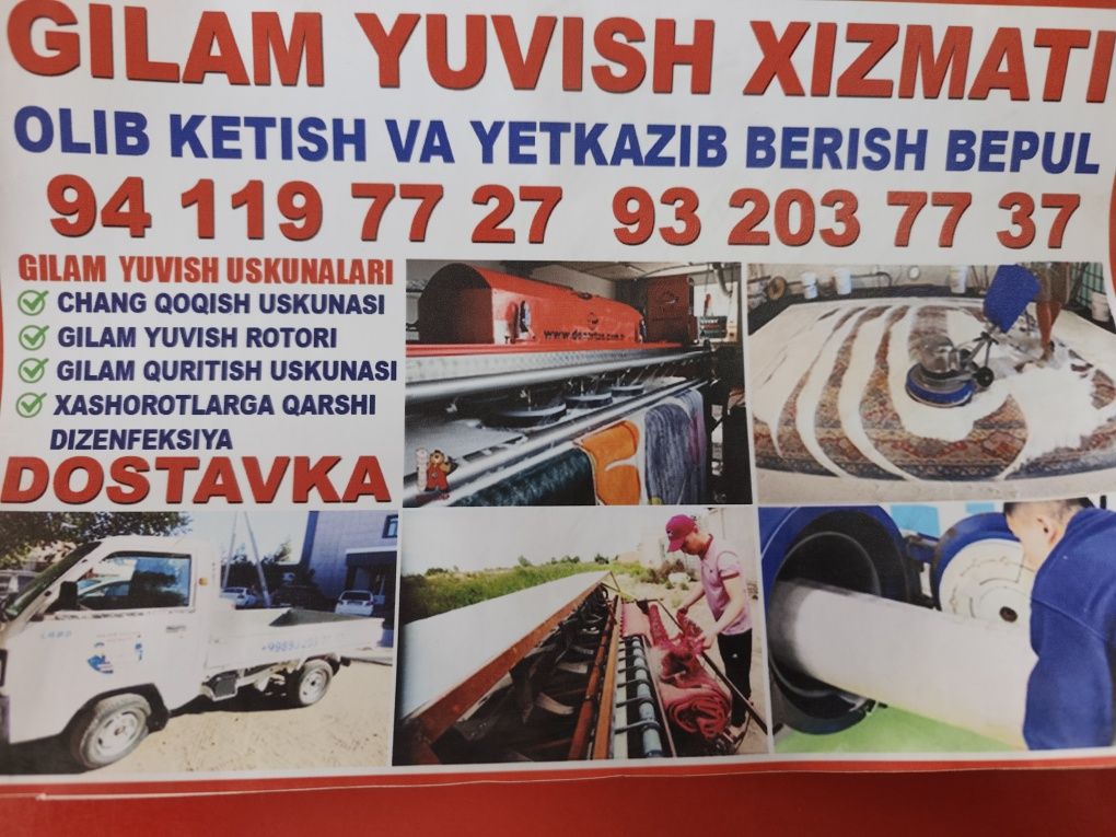 Гилам ювиш хизмати, СИФАТ КАФОЛАТЛАНАДИ