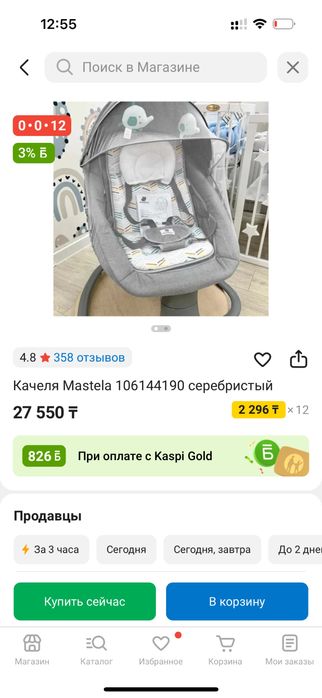 Продам шезлонг новый запечатанный