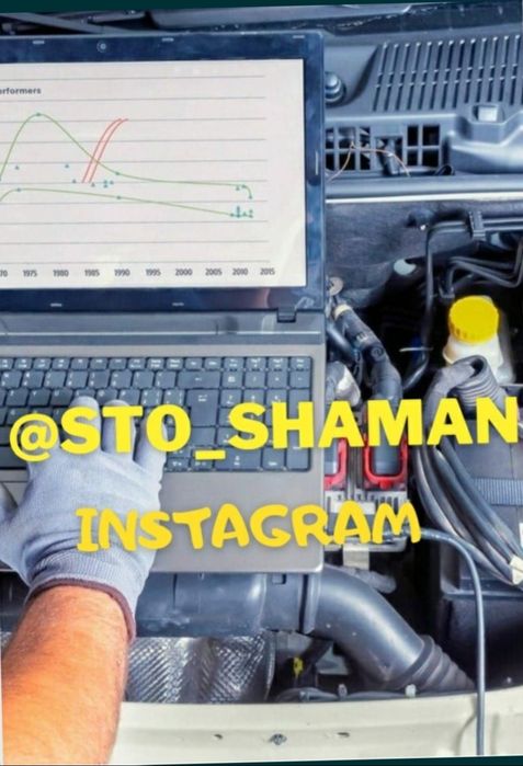 Автоэлектрик чип тюнинг компьютерная диагностика чистка форсунок