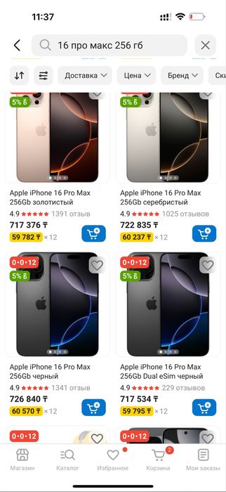Продам 16 про макс 256 gb гб 16 pro max продается