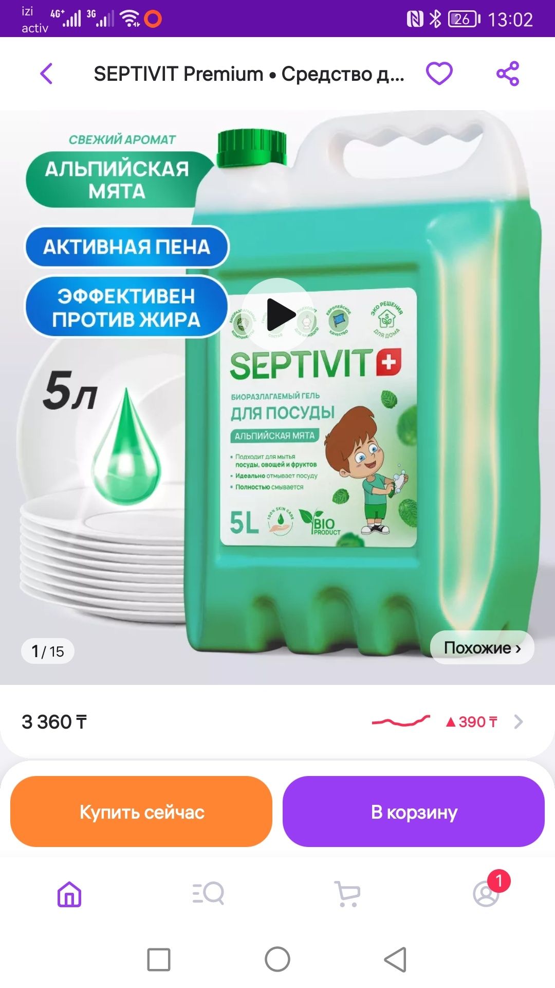 Septivit  натуральное мыло для рук и для мытья посуды.