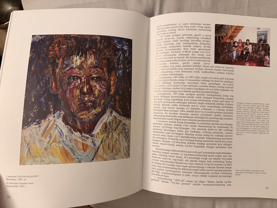 Книга Мир, светом солнца озаренный Жоллыбай Изентаев