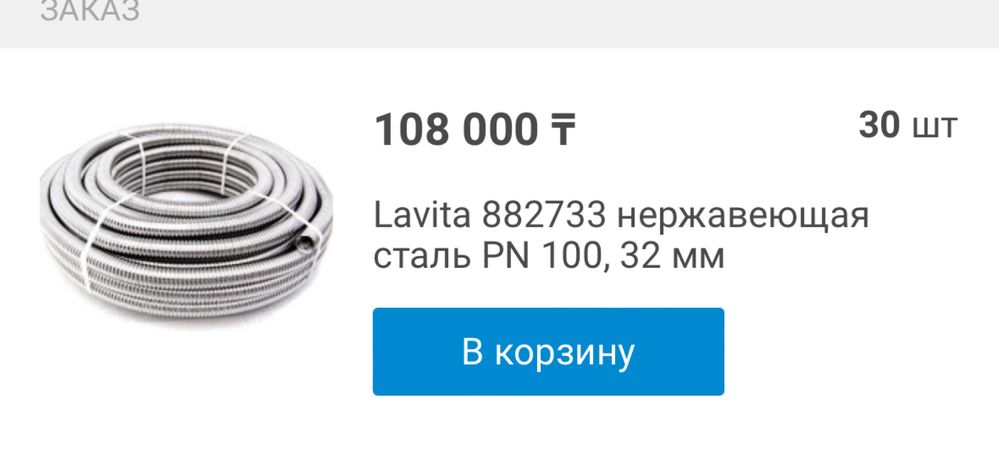 Продам нержавеющую гофру 32