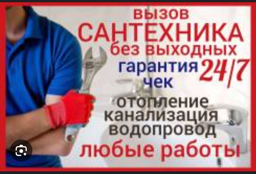 santexnik santexnik 24 soat ish vaqti
