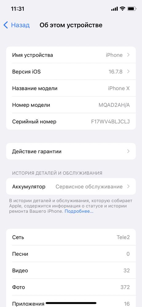 Айфон Х 64гб / Iphone X 64gb