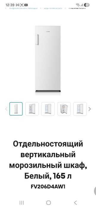 Морозильник Hisense