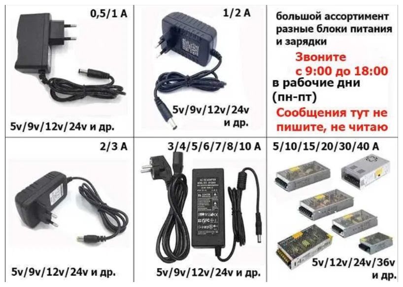 - на разную технику электроннтку - блок питания, зарядка