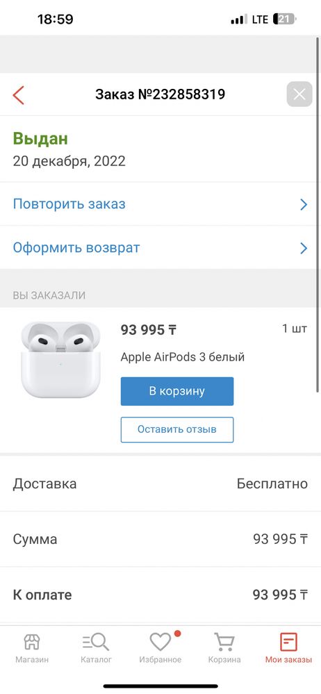 Airpods 3 , один наушник утерян