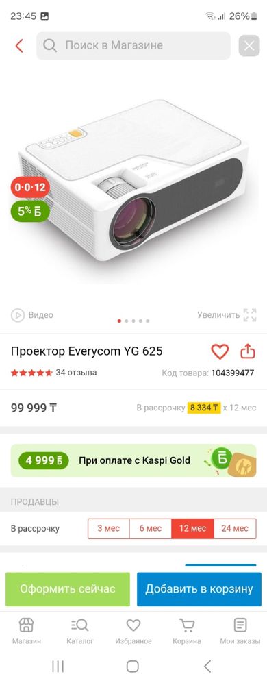 Продам проектор Everycom YG 625