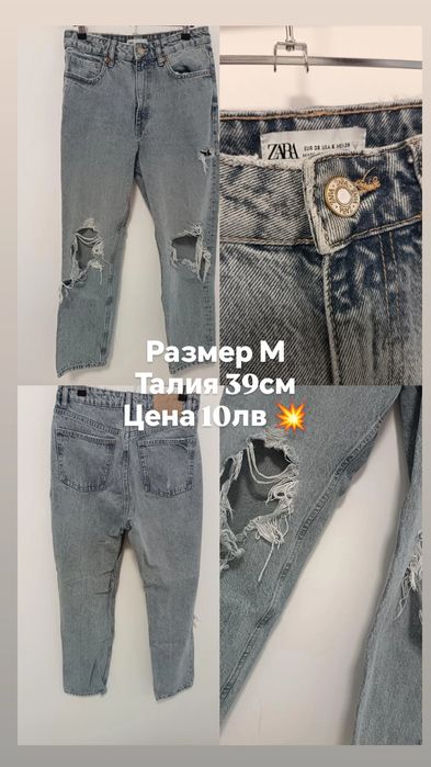 Накъсани дънки Zara
