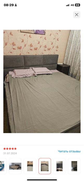 Кровать двухспальный