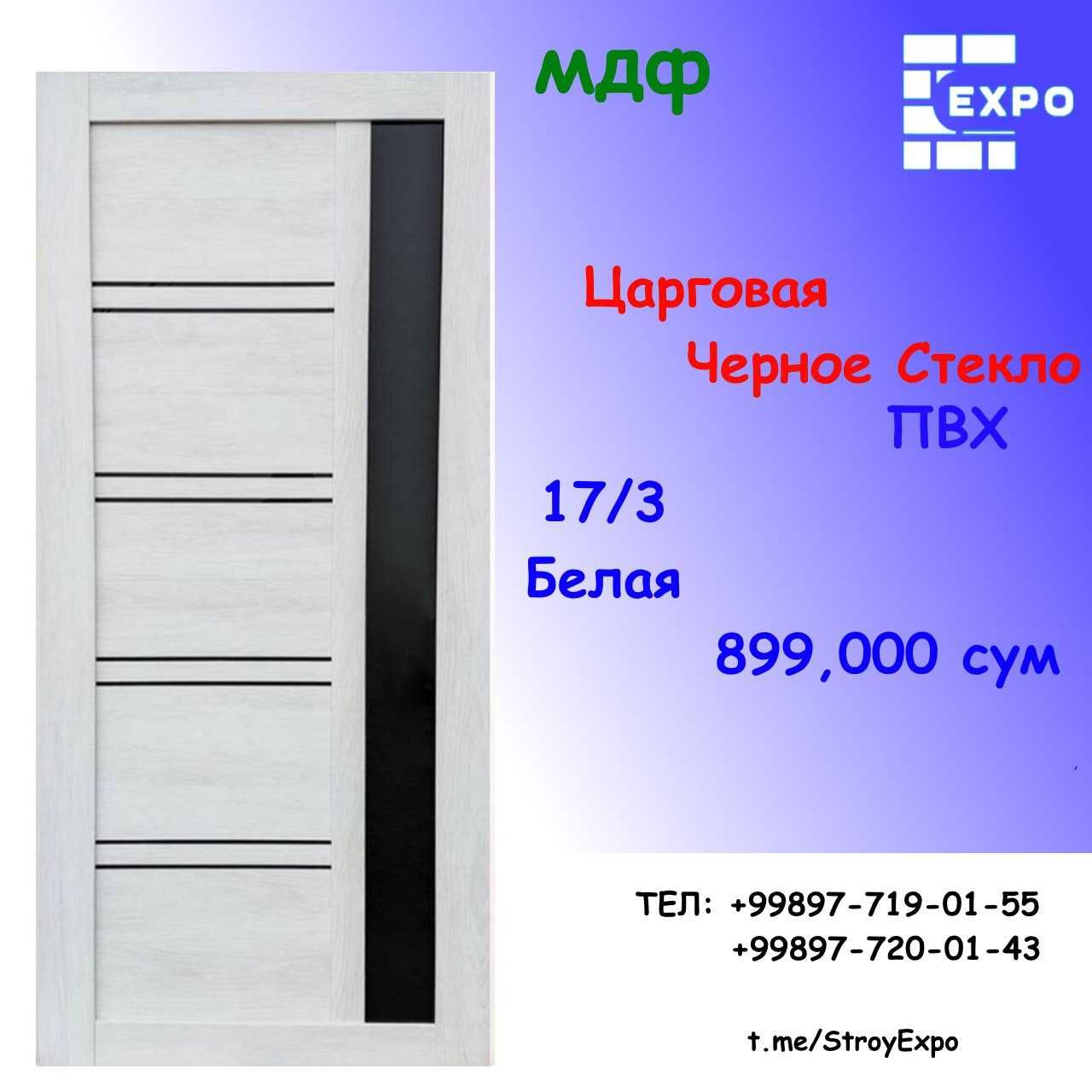 Входные железные двери Межкомнатные двери Mdf eshiklar Temir eshik