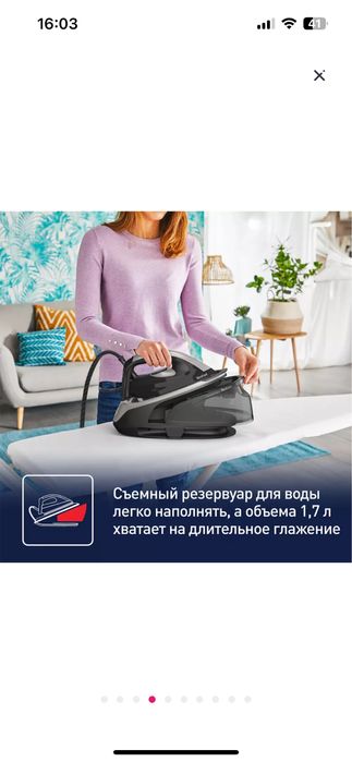 Парогенератор Tefal