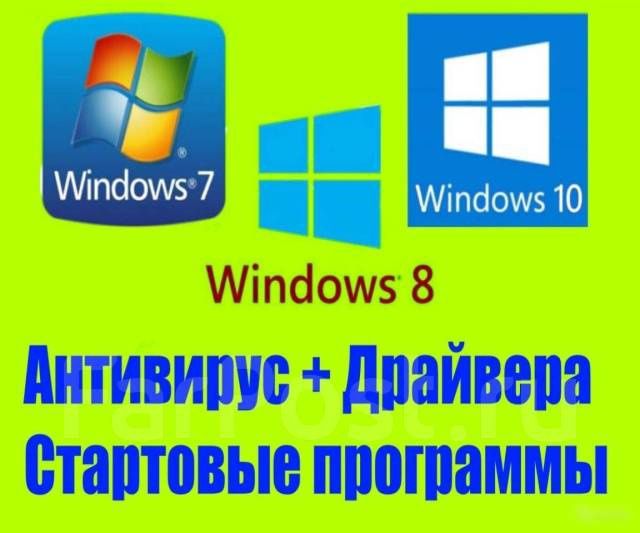 Установка windows 10 pro, 7 SP1 на ноутбук, и ПК