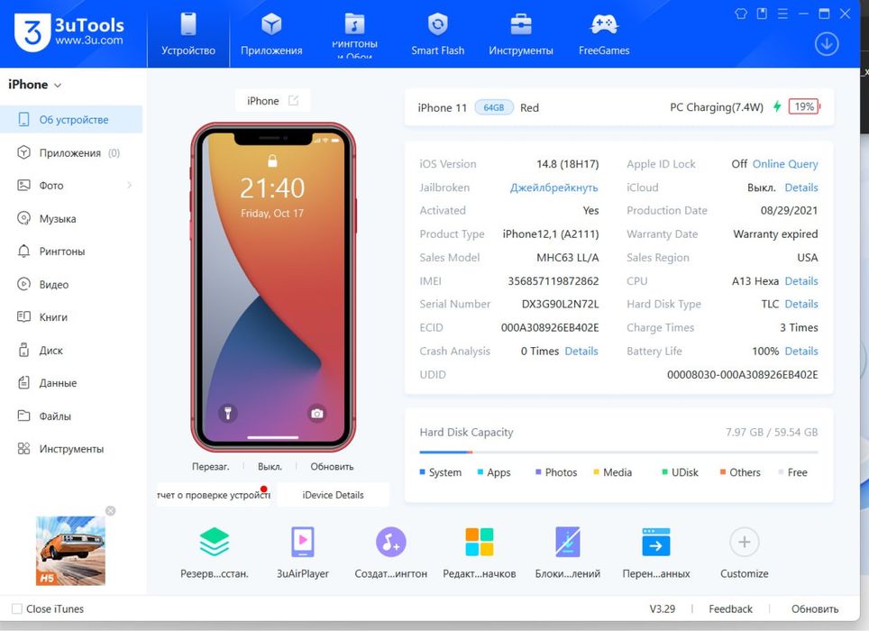 Iphone 11 yengi