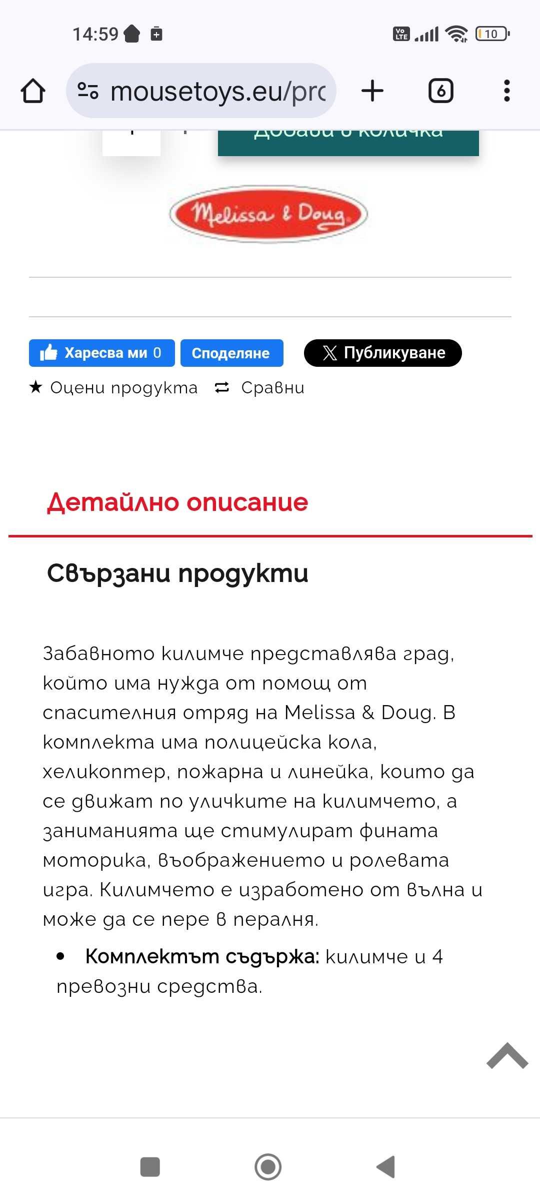 Детско килимче с 4 бр. колички
