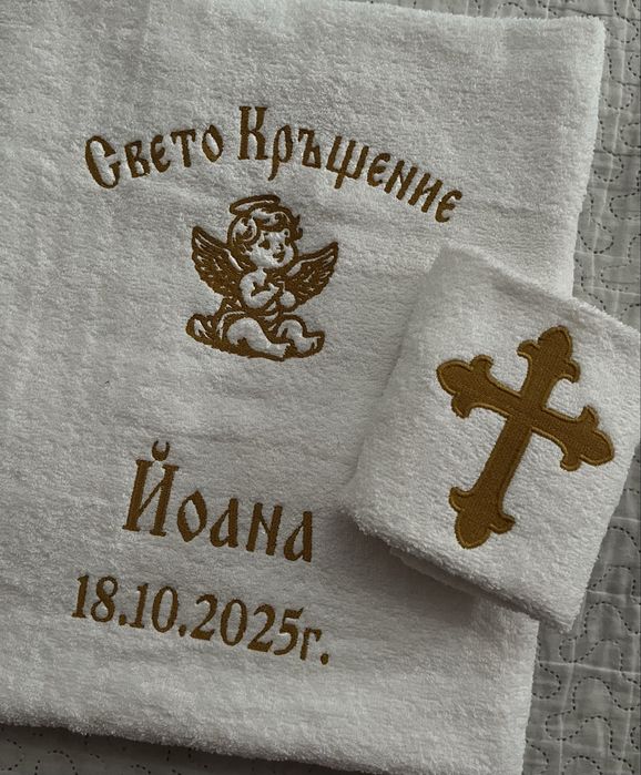 Кърпи за кръщене