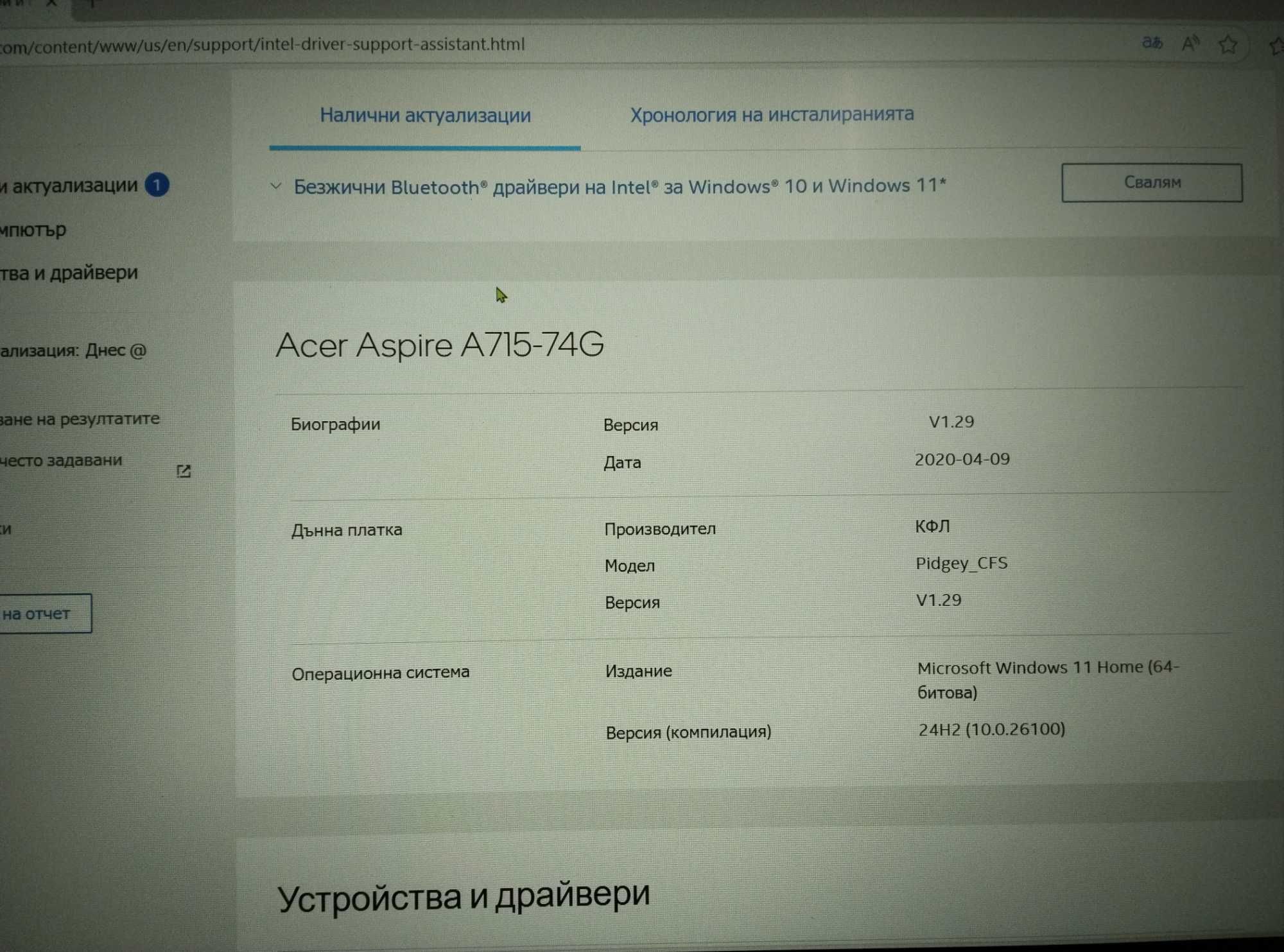 Лаптоп Acer Aspire 7 15,6", i7-975H, GTX 1650, 16GB RAM, NVMe+SSD