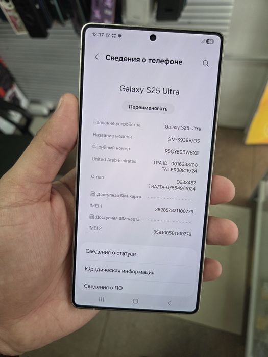 Samsung S25 ultra 256гб.гб.