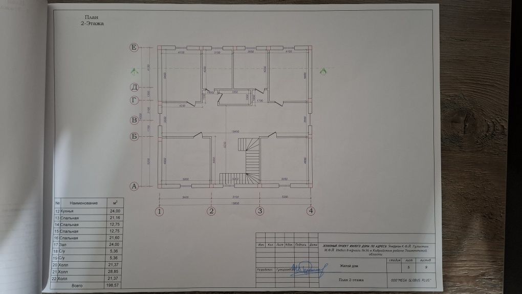 Учқаҳрамондан 4,5 км Гулистон махаллада 5.7 соток 2 қаватли коробка