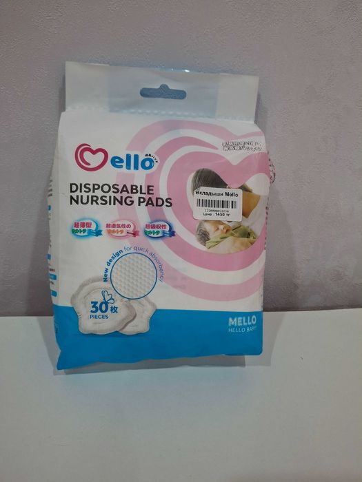 Вкладыши для кормящих