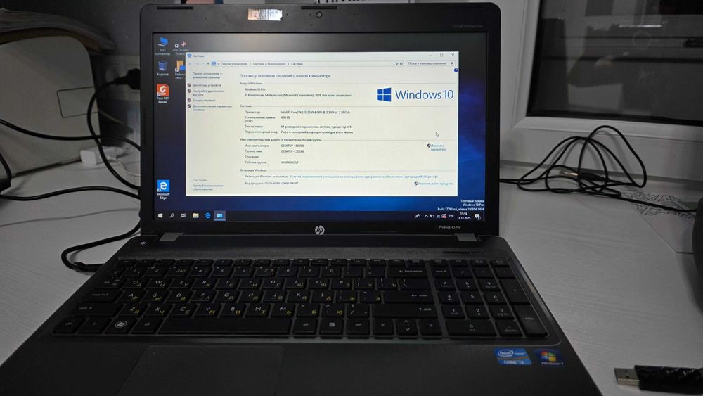 Продается ноутбук HP ProBook 4530s