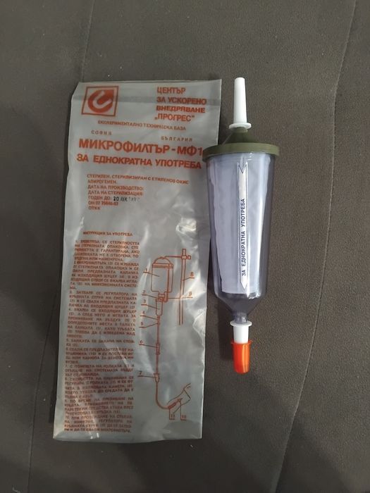 Чисто нови неразопаковани  медицински Микрофилтър МФ 1