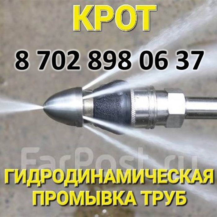 Чистка канализации аппаратом