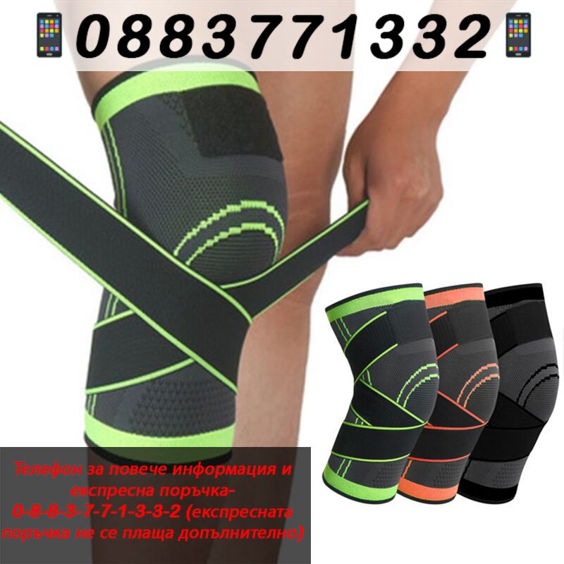 НЕМСКИ Еластична спортна наколенка – Elastic knee pad + ЛЕД ФЕНЕР