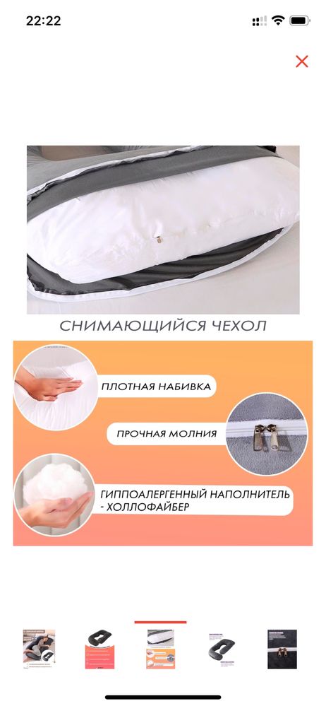 Продам подушку для беременных