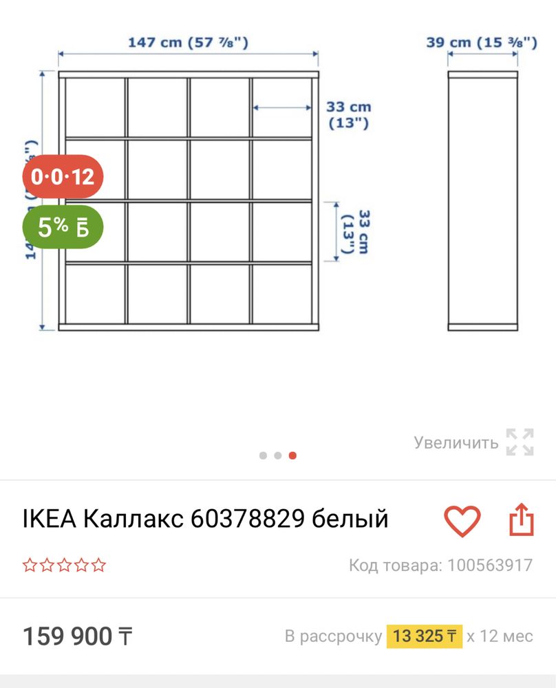 Стеллаж ikea (ротанговые корзины отдельно)