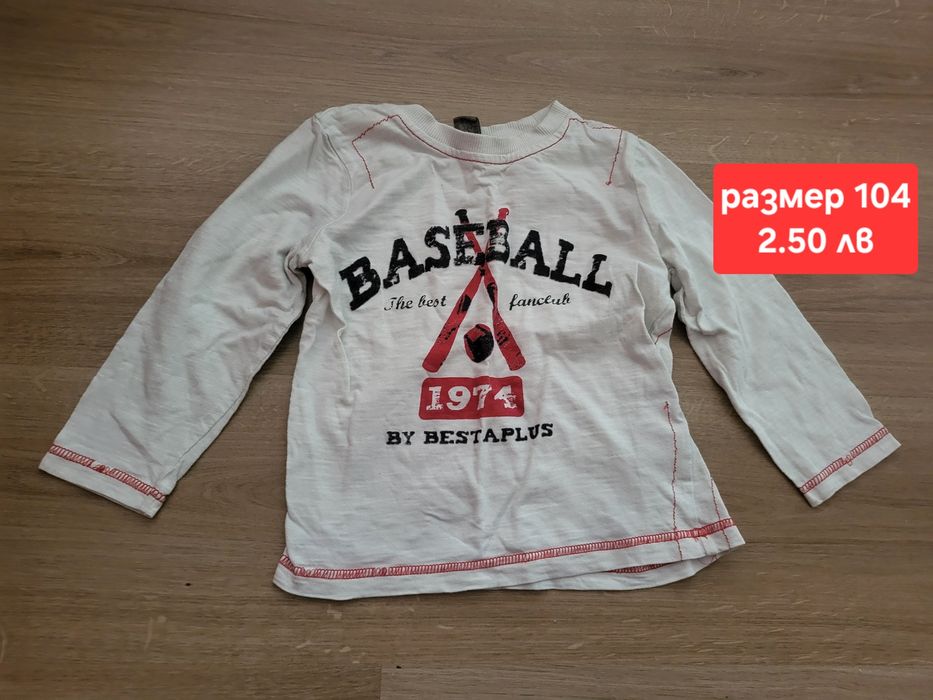 Блузи за момче и комплект