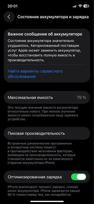 Iphone 12 yumkosti 79%