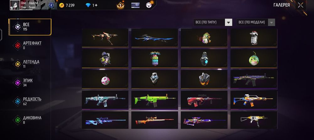 Фри фаер аккаунт